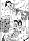 ママの熟々レッスン試し読み2ページ