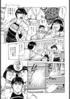ママの熟々レッスン試し読み3ページ