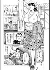 ママの熟々レッスン試し読み4ページ