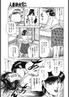 ママの熟々レッスン試し読み5ページ