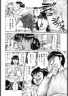ママの熟々レッスン試し読み8ページ