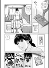 ママの性教育試し読み2ページ