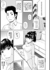 ママの性教育試し読み3ページ