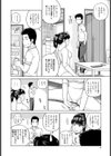 ママの性教育試し読み4ページ