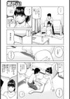 ママの性教育試し読み5ページ