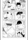 ママの性教育試し読み6ページ