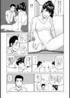 ママの性教育試し読み7ページ