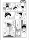 ママの性教育試し読み8ページ