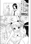 ママの代わりになってあげる試し読み1ページ