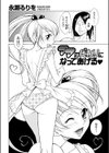 ママの代わりになってあげる試し読み2ページ