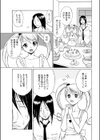 ママの代わりになってあげる試し読み3ページ