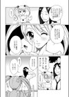 ママの代わりになってあげる試し読み4ページ