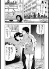 ママの吐息が熱い理由試し読み2ページ