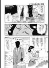 ママの吐息が熱い理由試し読み4ページ