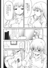 ママの欲情僕の下心試し読み7ページ
