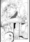 ママの欲情僕の下心試し読み8ページ