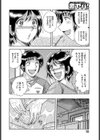 ママの恋人〜父の面影〜試し読み4ページ