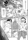 ママの膣内は最高！！試し読み5ページ