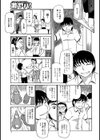 ママの膣内は最高！！試し読み7ページ