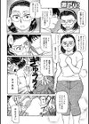 ママの膣内は最高！！試し読み8ページ