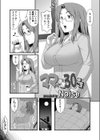 ママは○学30年生試し読み2ページ