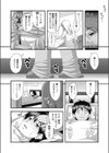 ママは○学30年生試し読み3ページ