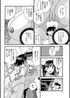 ママはお若いのがお好き試し読み6ページ