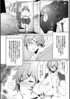 ママはむちむちロードレーサー【単話】試し読み2ページ
