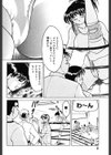 ママは息子に夢中！試し読み7ページ