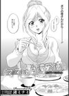 ママは白濁天使【単話】試し読み2ページ
