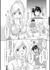 ママは白濁天使【単話】試し読み3ページ