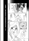 ママは白濁天使【単話】試し読み7ページ