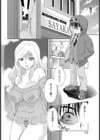 ママは白濁天使【単話】試し読み8ページ