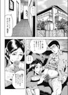 ママは秘肉が濡れすぎる試し読み2ページ