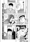 ママは秘肉が濡れすぎる試し読み3ページ