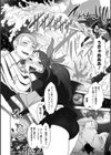 ママは美魔女試し読み3ページ