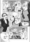 ママは美魔女試し読み5ページ