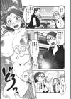 ママは美魔女試し読み6ページ