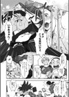 ママは美魔女試し読み7ページ