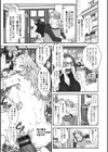ママは美魔女試し読み8ページ
