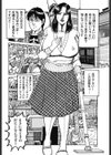 ママは僕だけのメイド試し読み2ページ