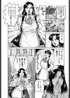 ママは僕だけのメイド試し読み3ページ