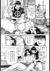 ママは僕だけのメイド試し読み8ページ