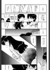 ママは恋人試し読み6ページ