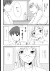 まままだ試し読み7ページ