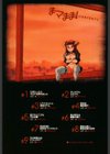 まマまま！試し読み3ページ