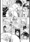 まマまま！試し読み7ページ