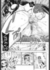 まマまま！試し読み8ページ