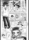 まマまま！試し読み10ページ
