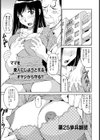 ママを愛人にしようとするオヤジから守る！！試し読み1ページ
